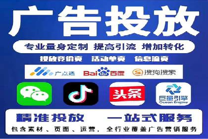 百度竞价推广托管助力企业快速提升网站流量
